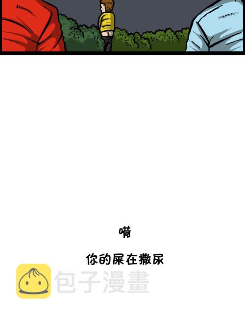 [第123话] 野餐79