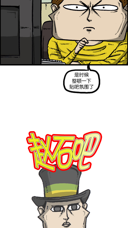 [第103话] 赵石吧在呼唤你11