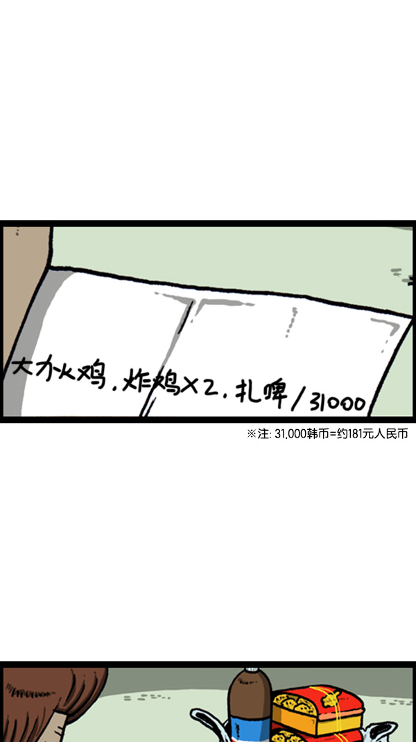 [第264话] 寻找遗失的钱32