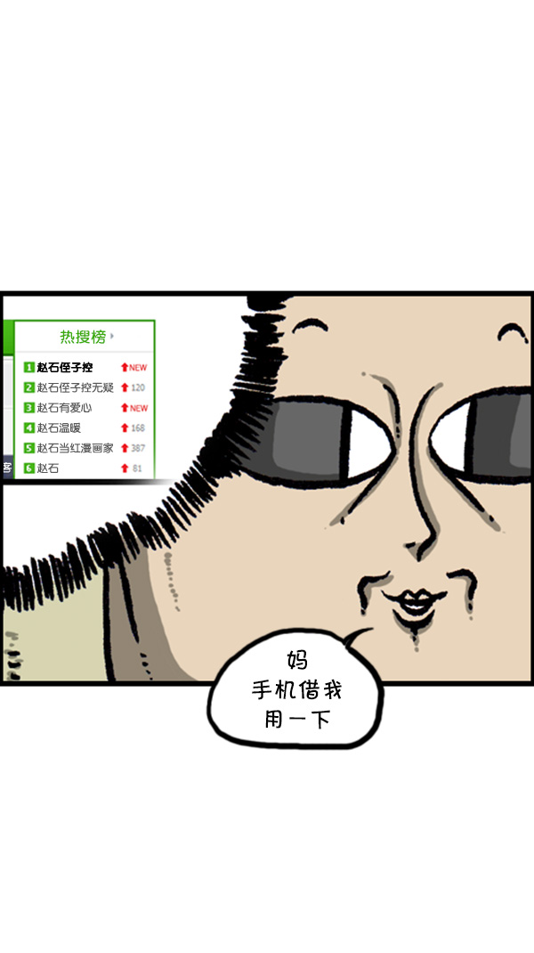 [第273话] 坑侄...?37