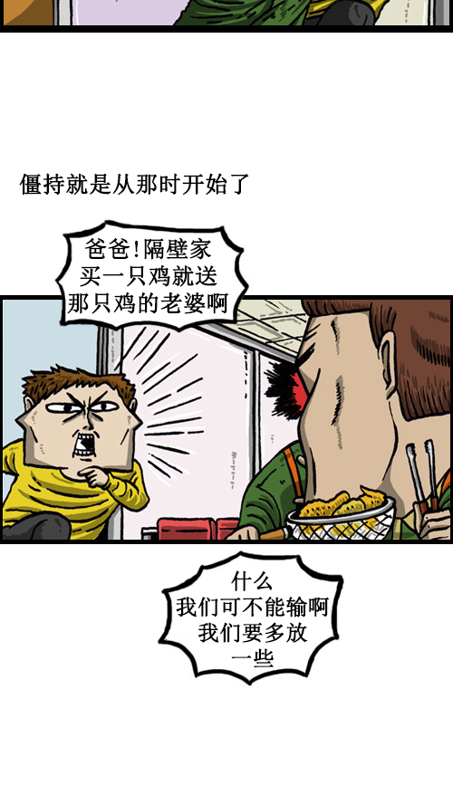 [第17话] 炸鸡VS炸鸡5