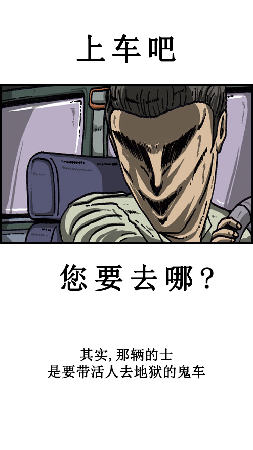 [第64话] 相同的套路10