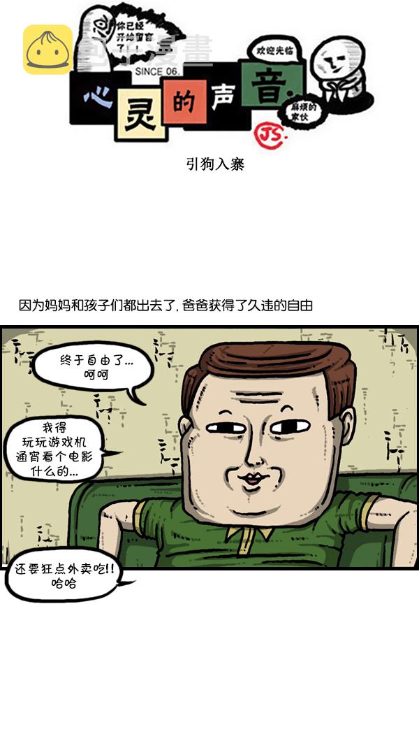 [第299话] 引狗入寨0