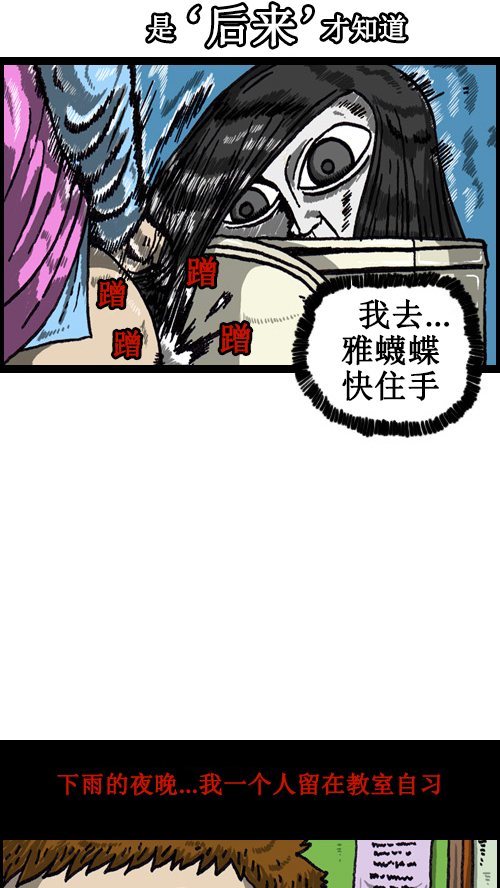 [第59话] 学校传说12