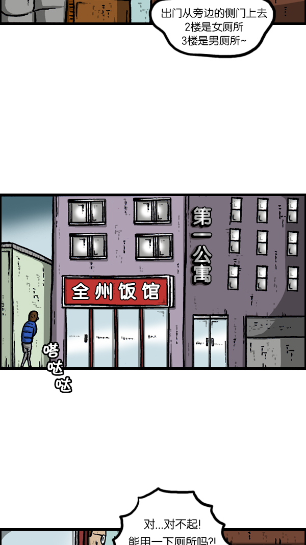 [第180话] 门33