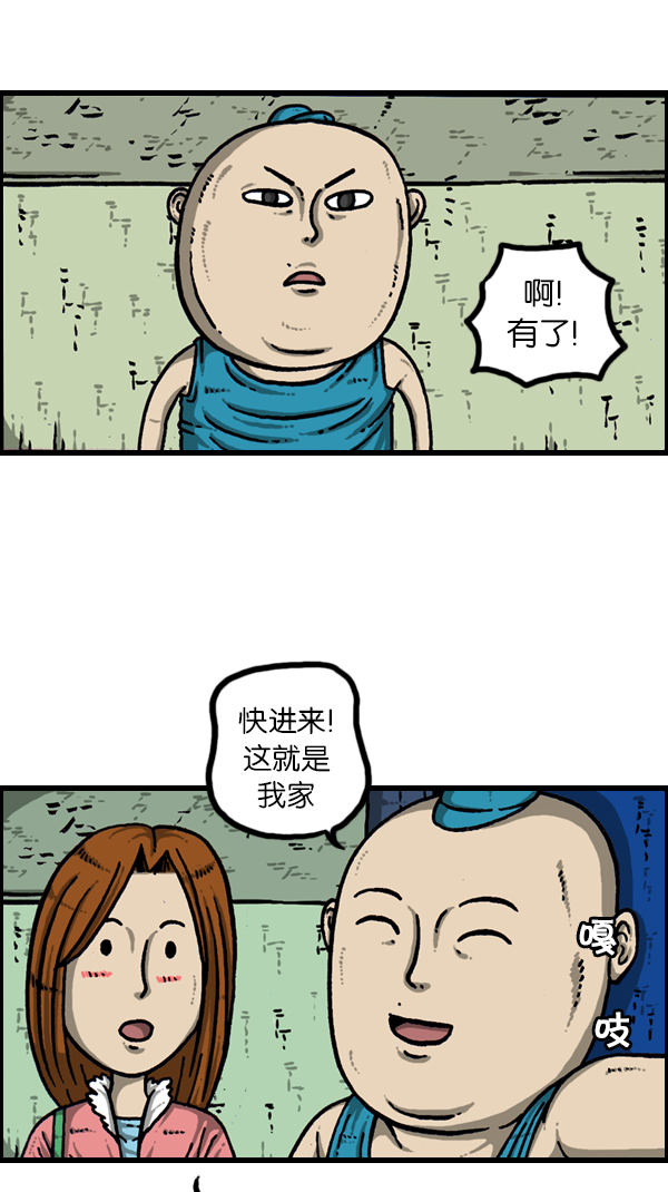 [第181话] 据点1
