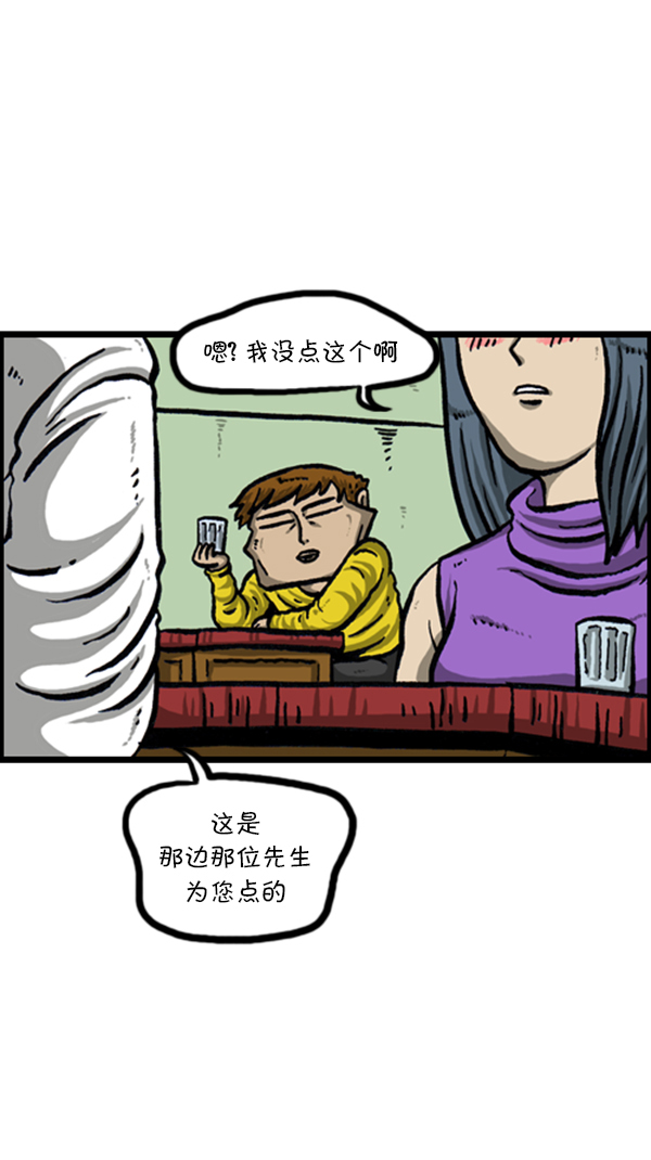 [第230话] 搭讪吧17