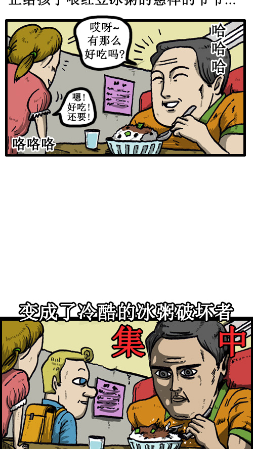 [第38话] 英语男3