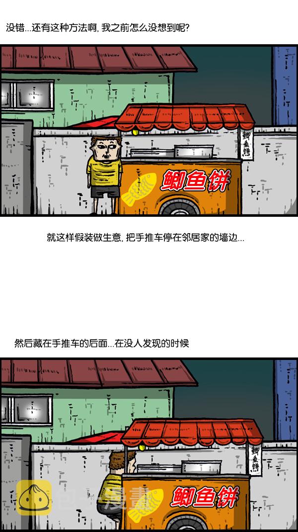 [第301话] 啊，我的手机12