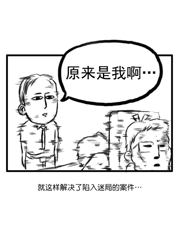 补充篇 [350话] 搜查9级（1）20