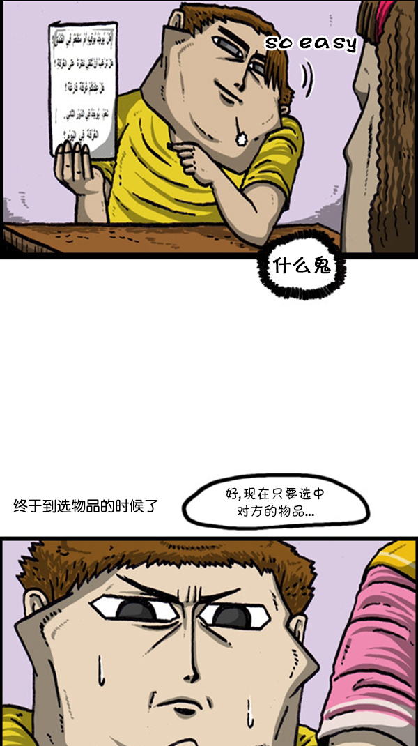 [第225话] 相亲15