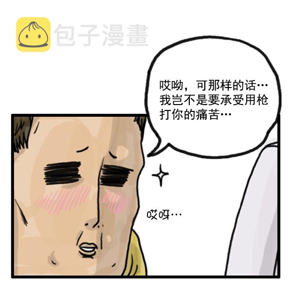 补充篇 [379话] 又是游戏5