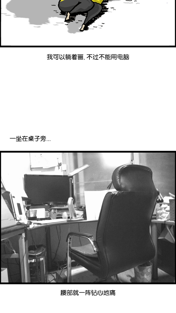 [第285话] 所以...5