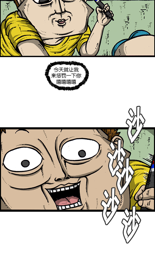 [第157话] 涂鸦大战27