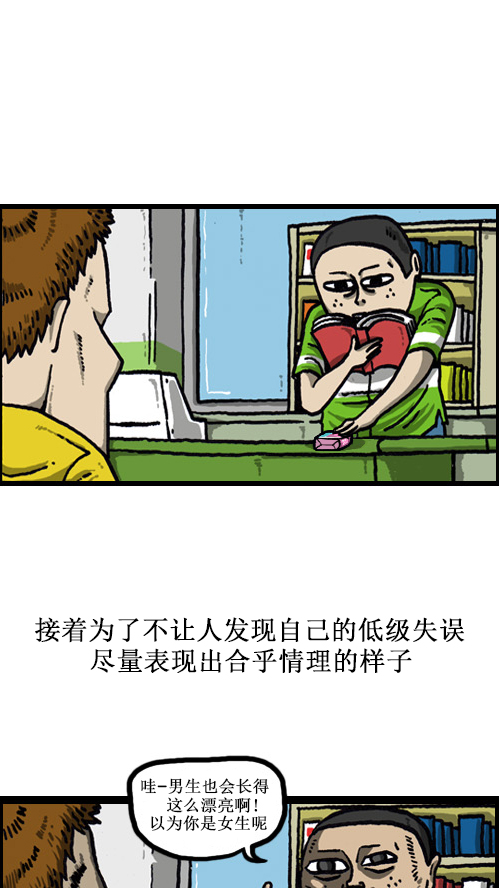 [第47话] 尽量自然1