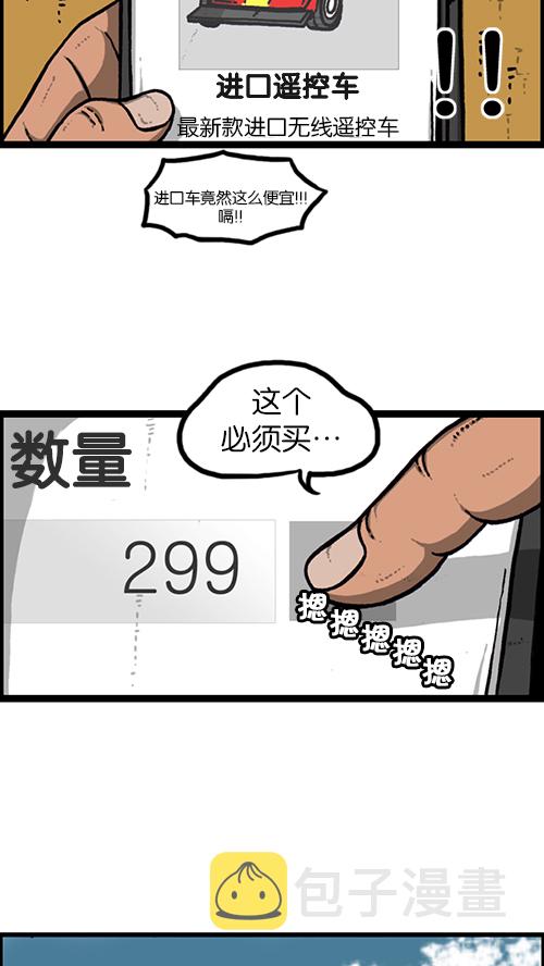 [第153话] 红鞋子3