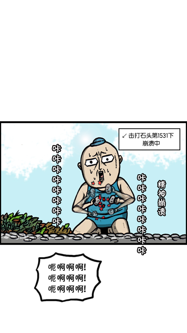[第293话] 取火33