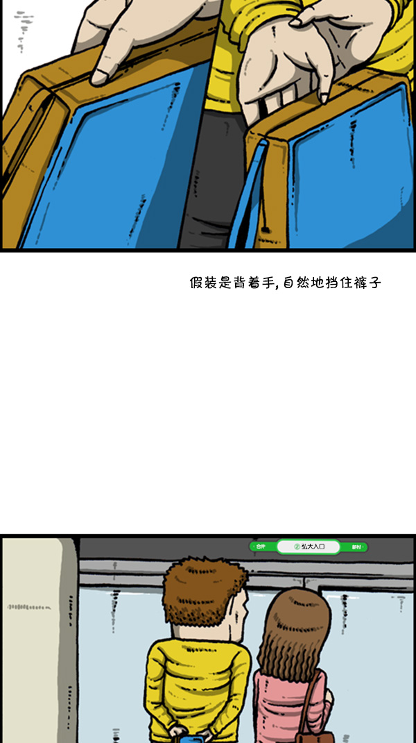 [第266话] 破了个裤22