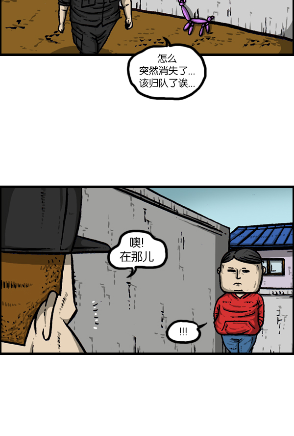 [第168话] 两个队长36
