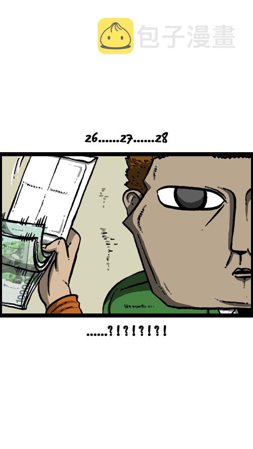 [第111话] 只有我知道的那个地方31
