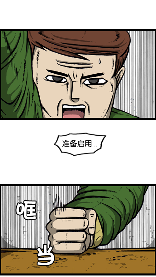 [第145话] 出击27
