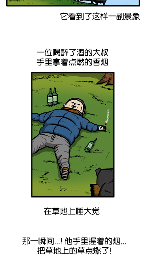 [第134话] 轰轰历险记5