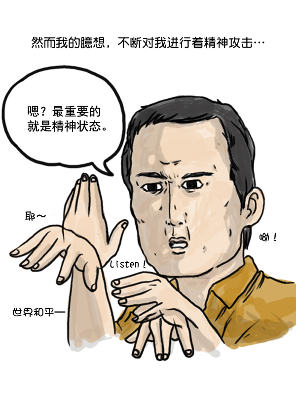 补充篇 [373话] 嘻哈精神10