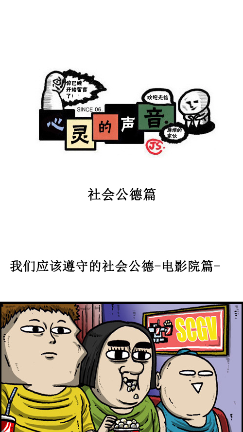[第63话] 社会公德篇0