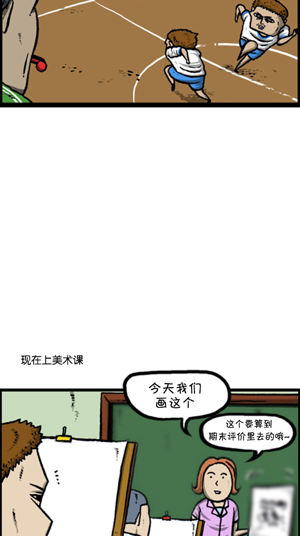 [第252话] 眼镜男16
