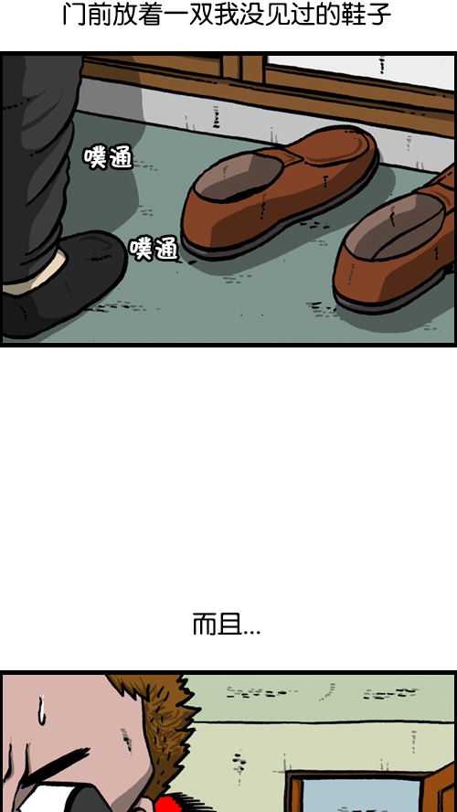 [第124话] 跟踪狂23