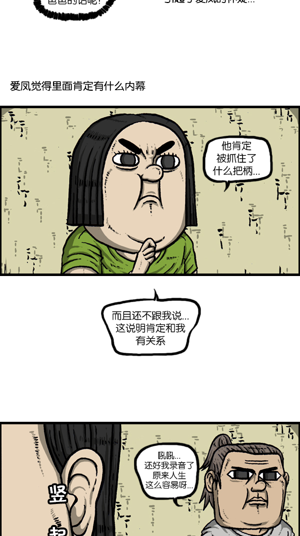 [第172话] 赵石的声音32