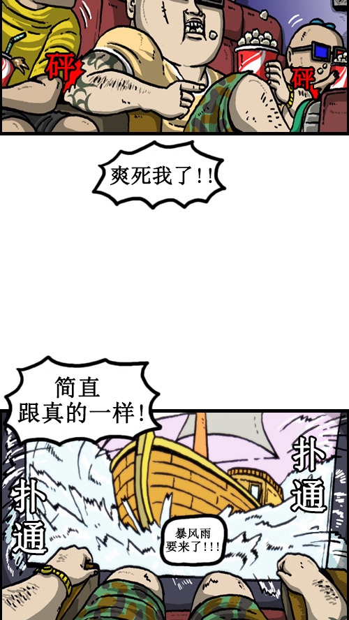 [第63话] 社会公德篇12
