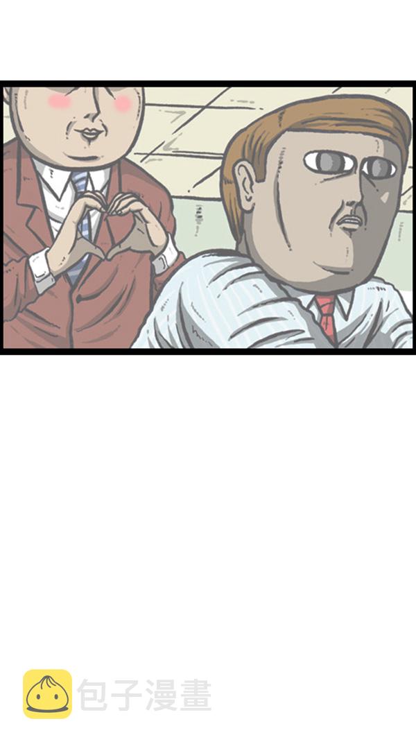 [第261话] 寂静职场39