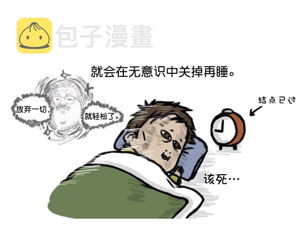 补充篇 [365话] 起牀7
