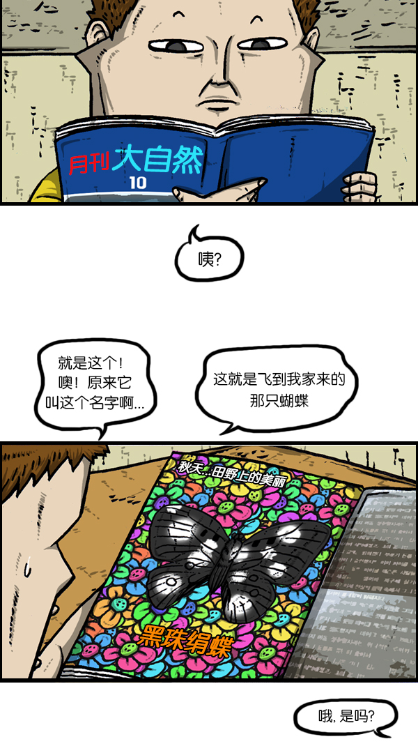 [第174话] 人啊...57