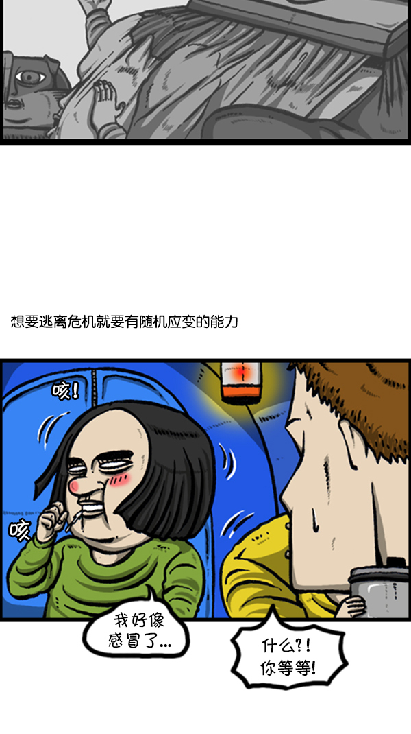 [第231话] 你是我的工具5