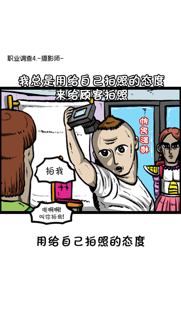 [第229话] 2016年下半年职业调查12