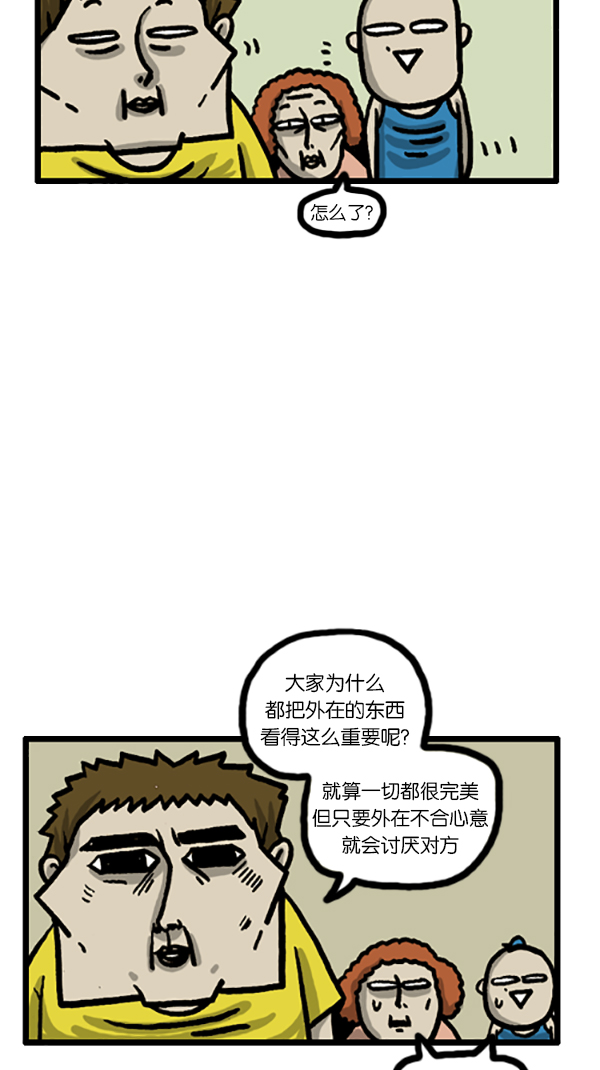 [第186话] 对我说声加油吧3
