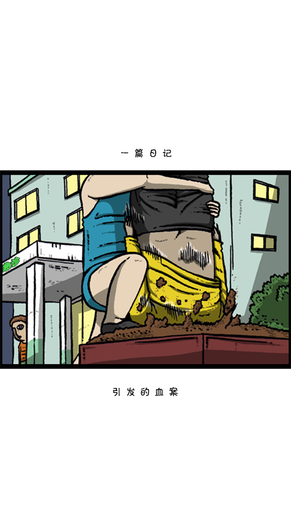 [第283话] 失忆18