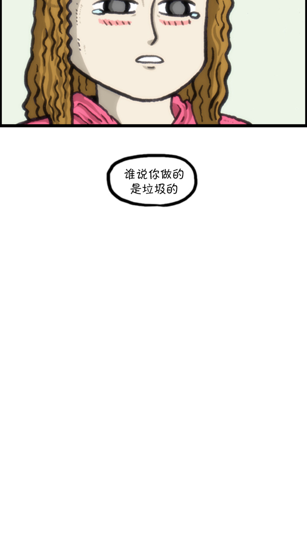 [第228话] 初恋19