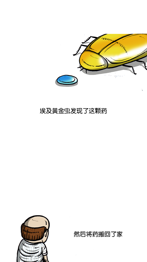 [第164话] 祖宗27
