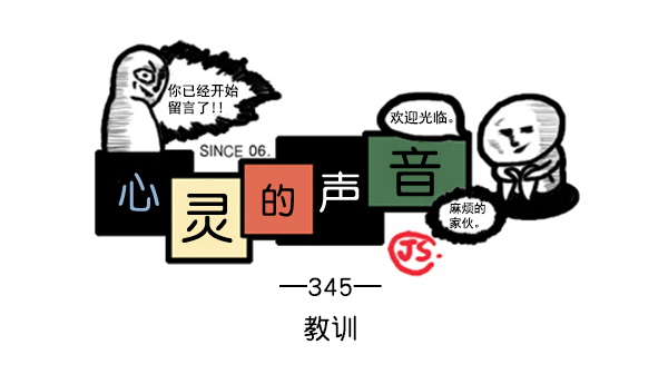 补充篇 [345话] 教训0