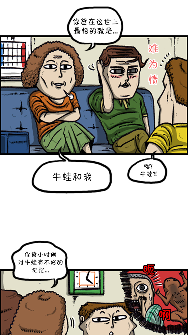 [第224话] 男人女人10