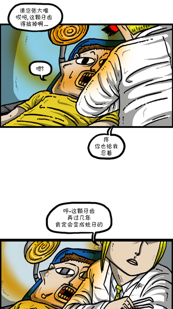 [第226话] 有病就得治8