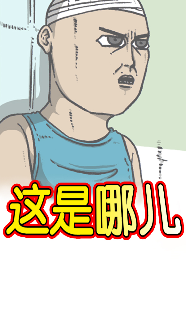 [第283话] 失忆9