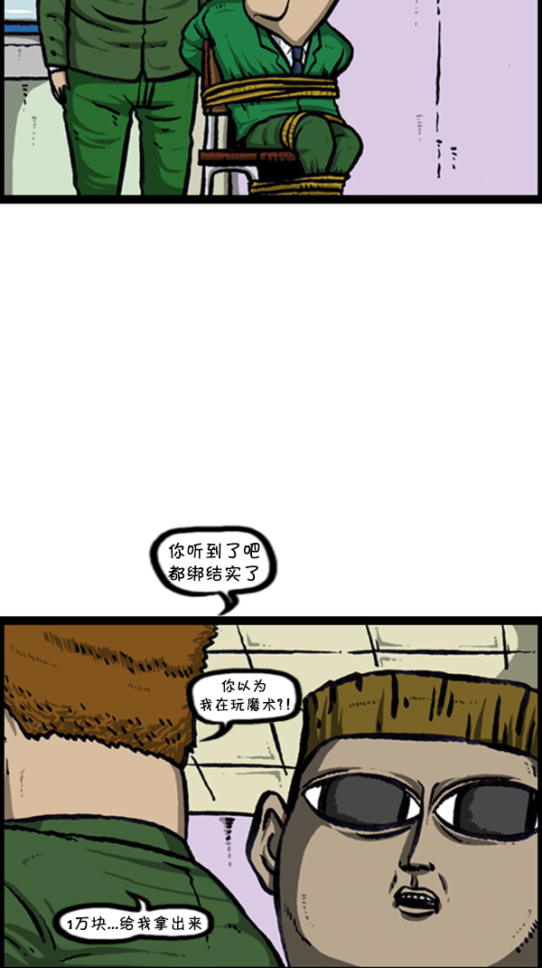 [第237话] 魔术人10
