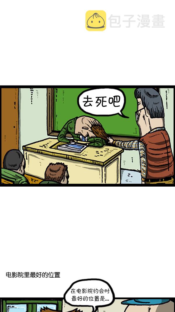 [第217话] 好位置坏位置7
