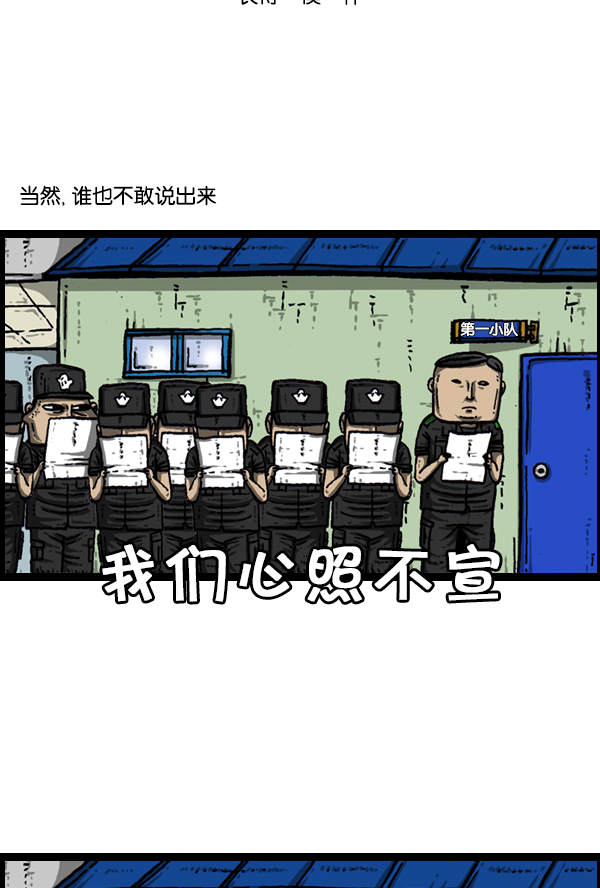 [第168话] 两个队长6