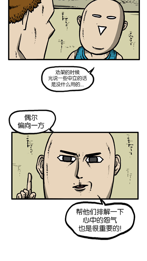 [第138话] 战斗9