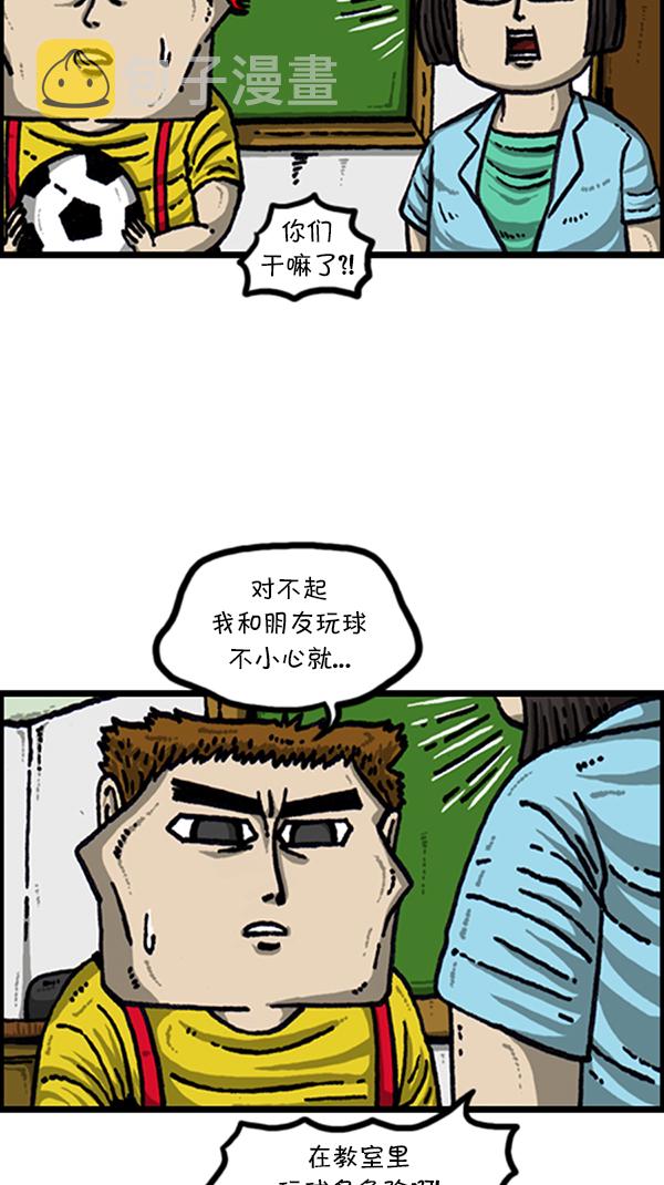[第221话] 说出你的烦恼6